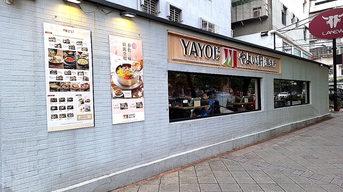Yayoi Tianmu Restaurant